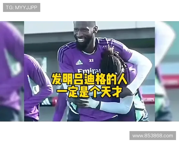 吕迪格庆祝动作碰撞小将头部